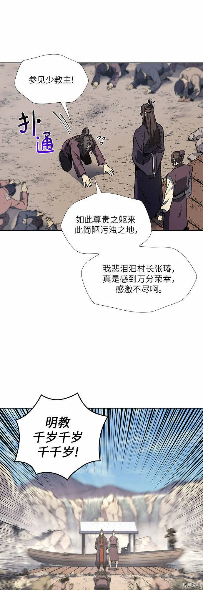 第9话 第17页