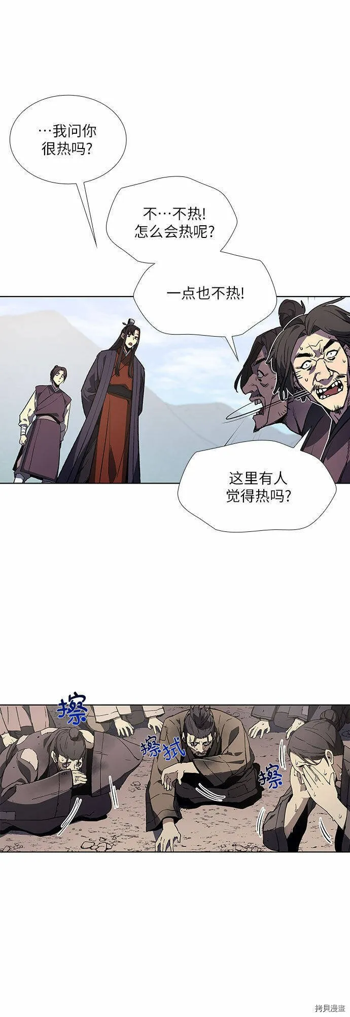 第9话 第20页