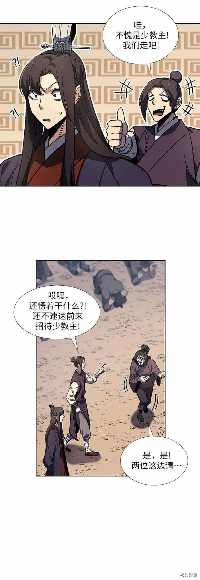 第9话 第21页