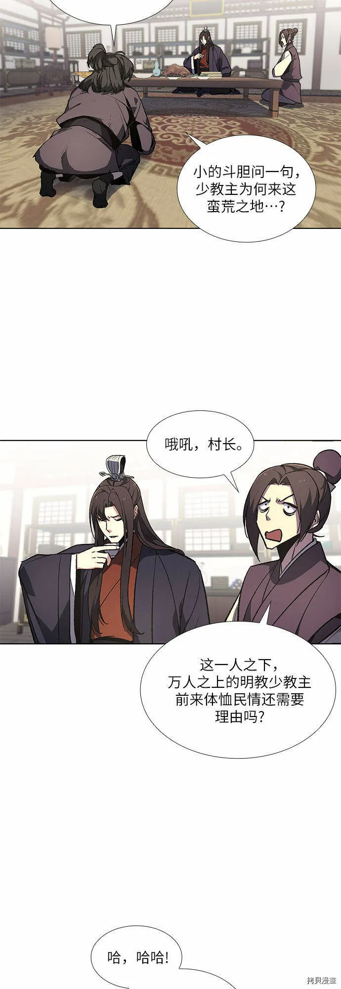 第9话 第24页