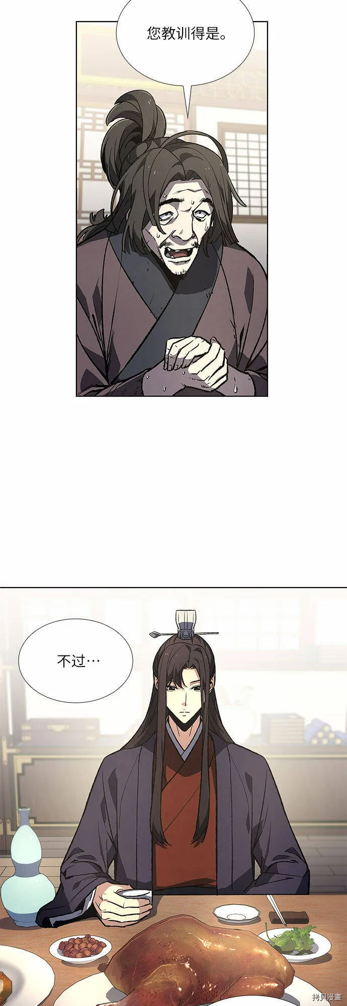 第9话 第25页