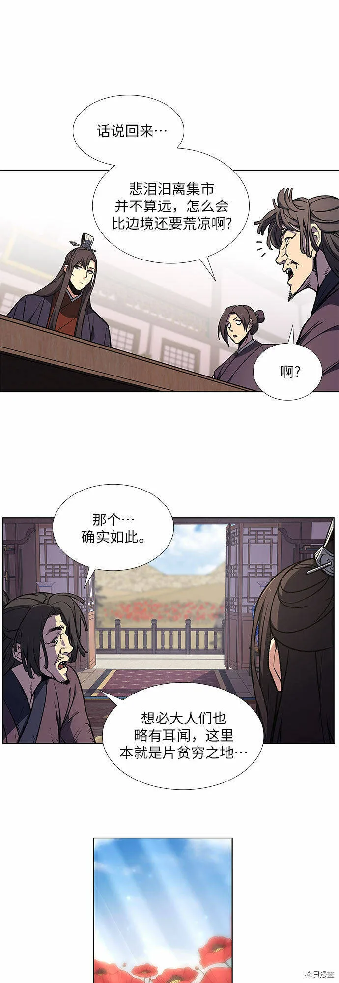第9话 第27页