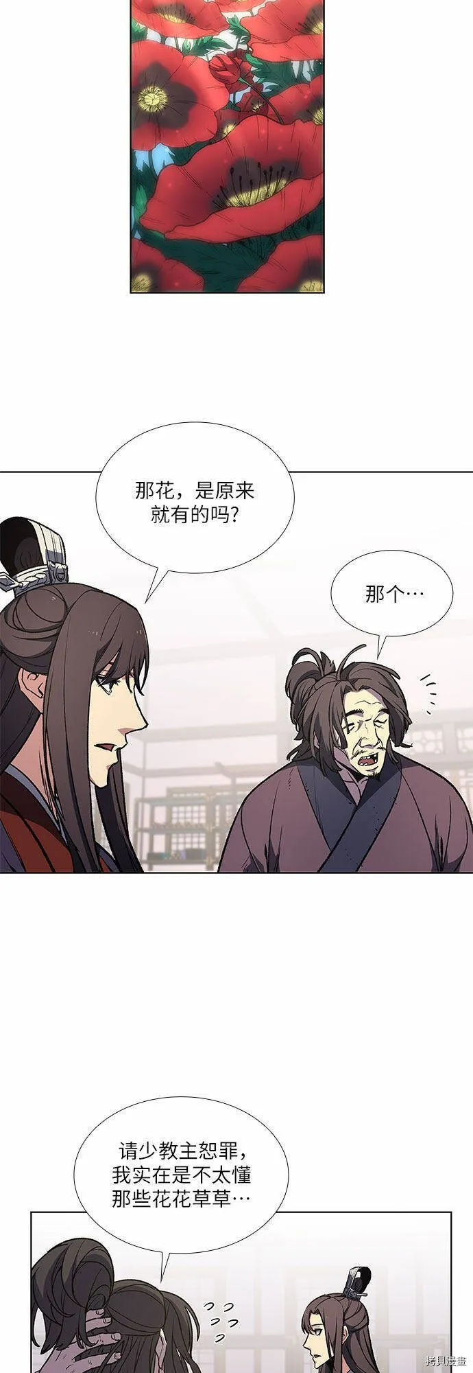 第9话 第28页