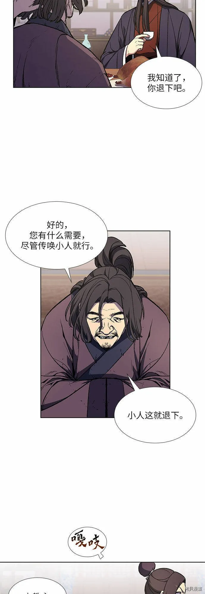 第9话 第29页