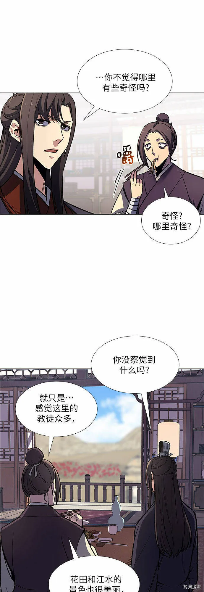 第9话 第31页