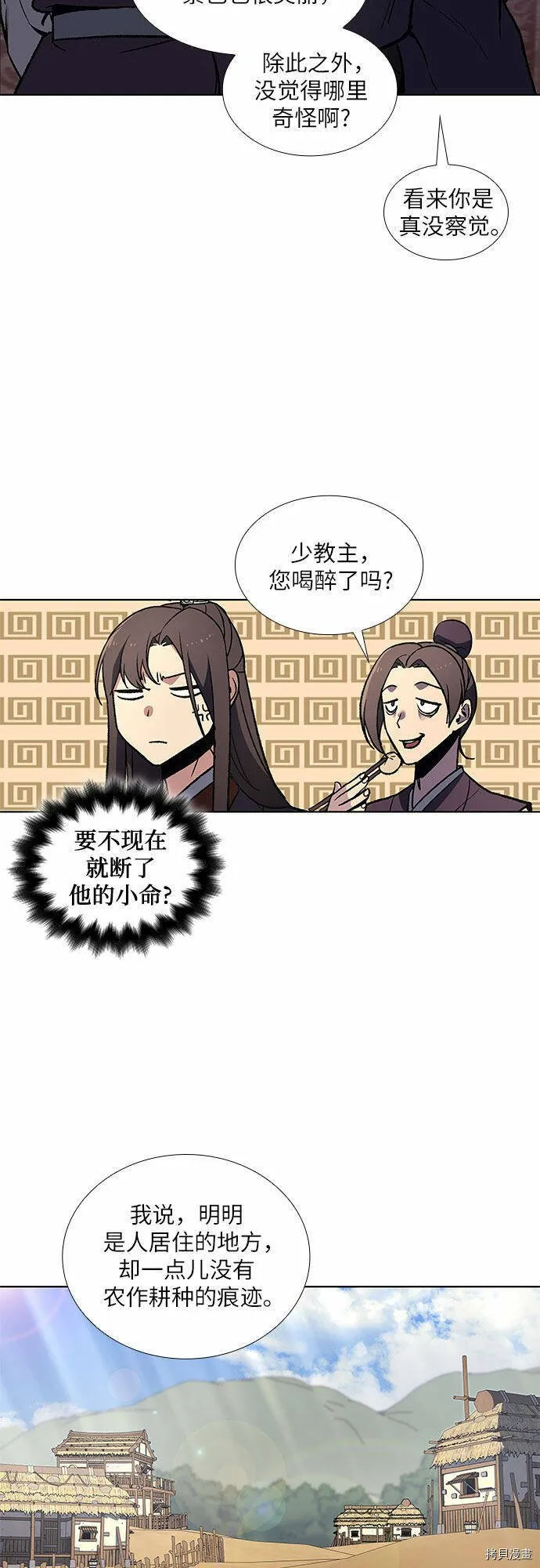 第9话 第32页