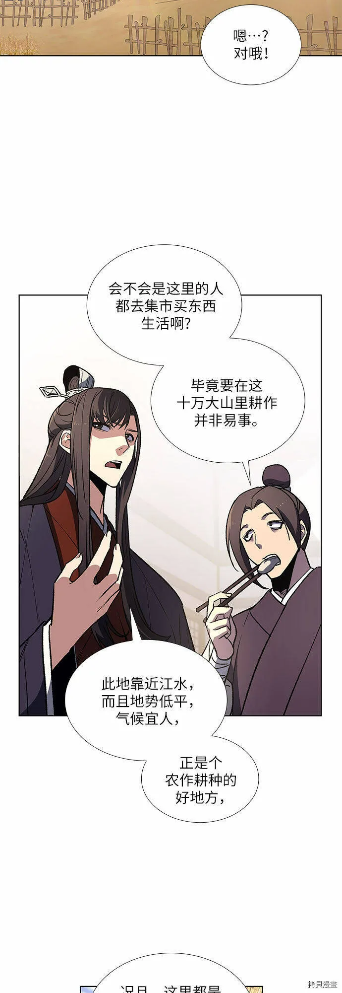 第9话 第33页