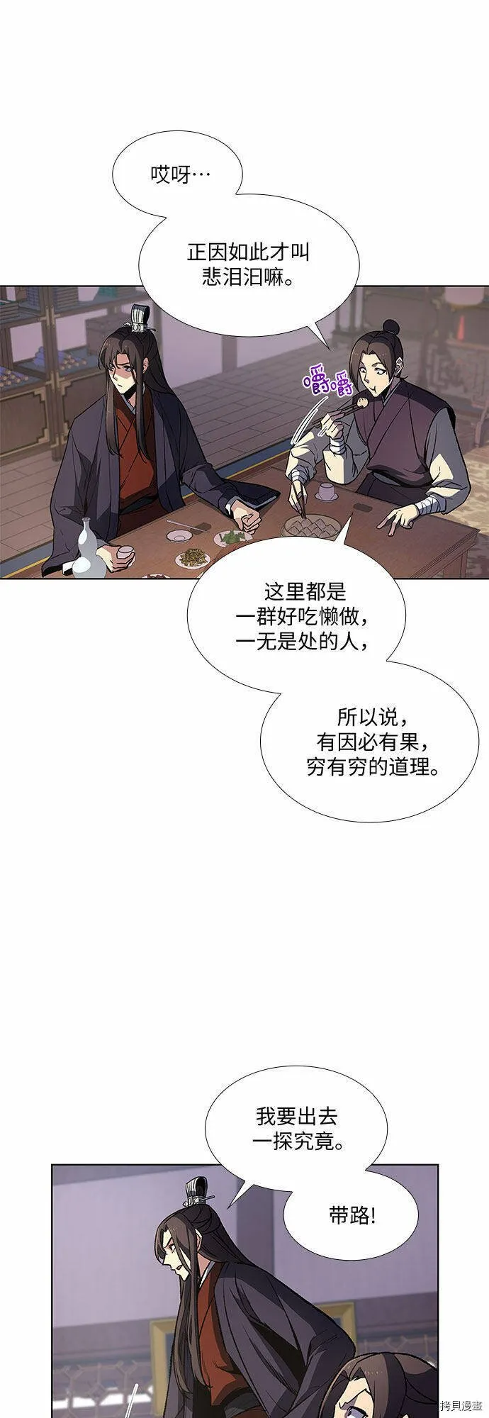 第9话 第35页