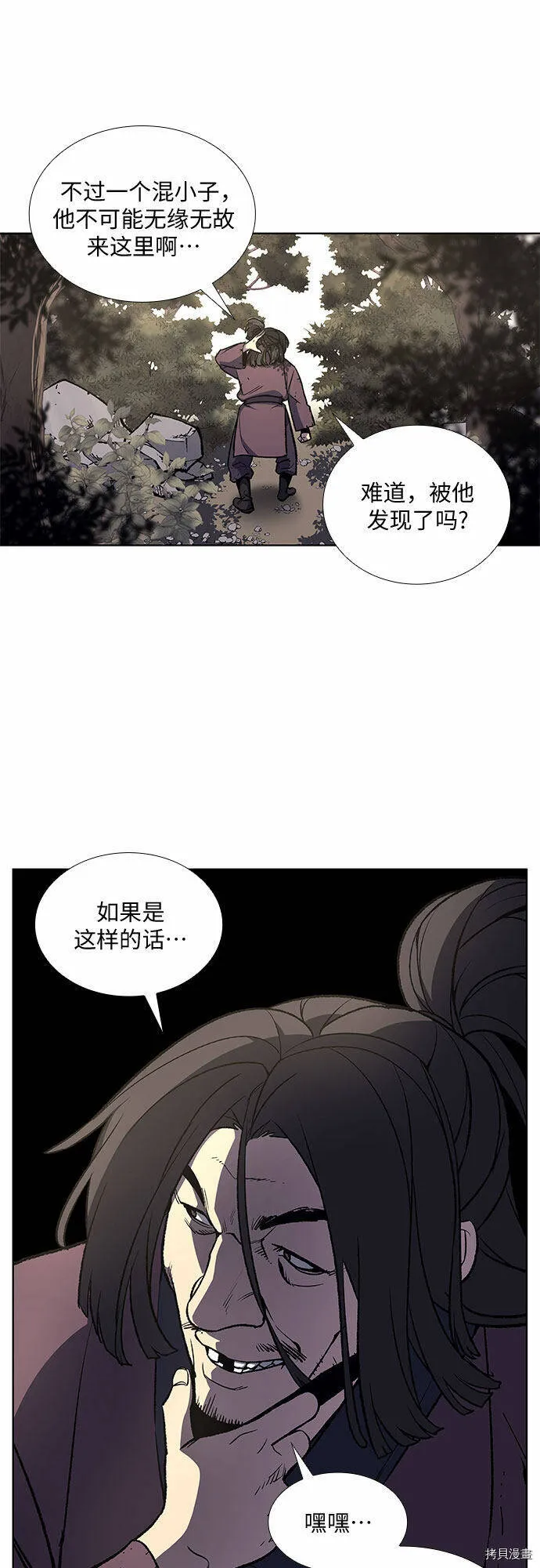 第9话 第39页