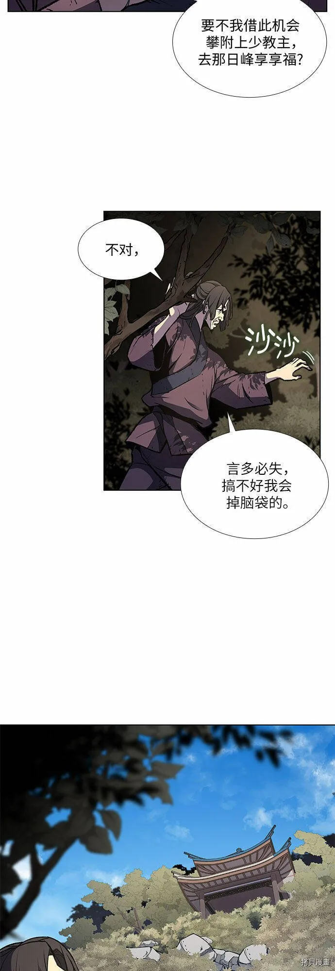 第9话 第40页