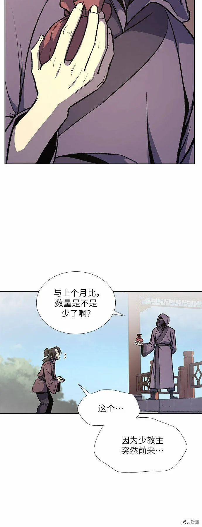 第9话 第44页