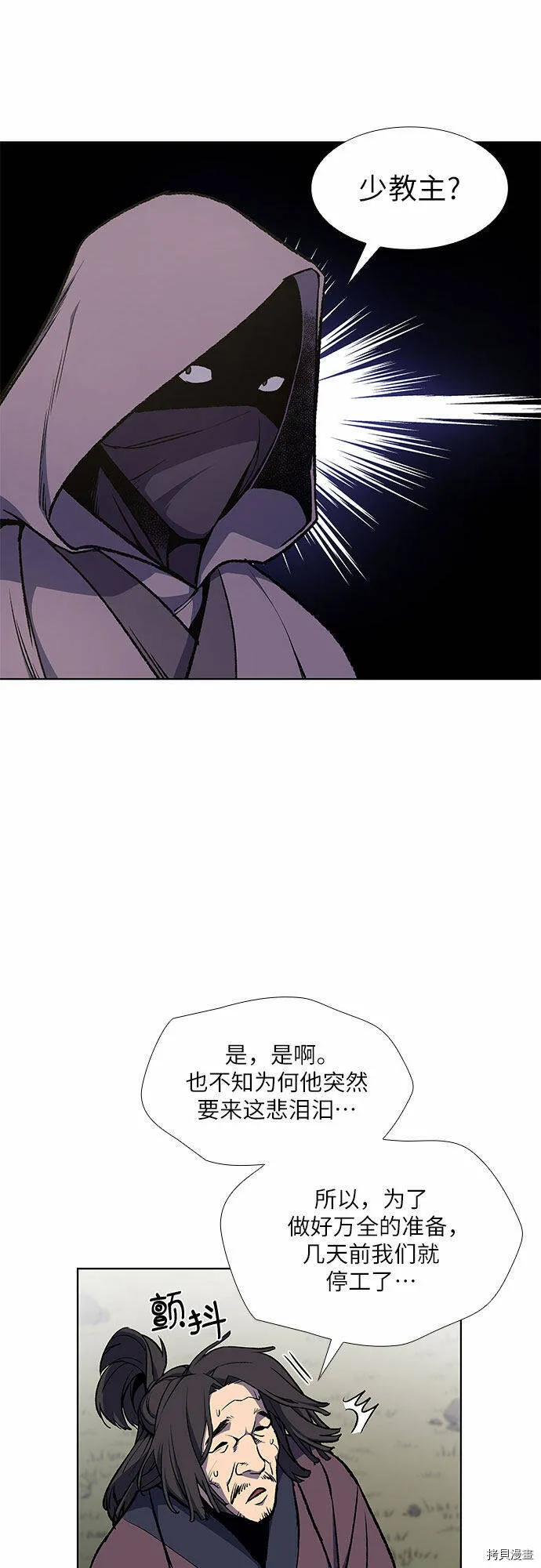 第9话 第45页
