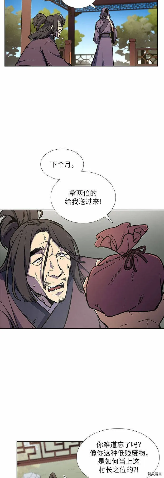 第9话 第47页