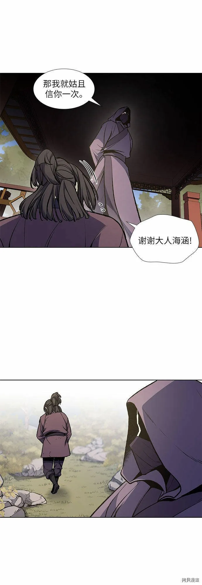 第9话 第49页