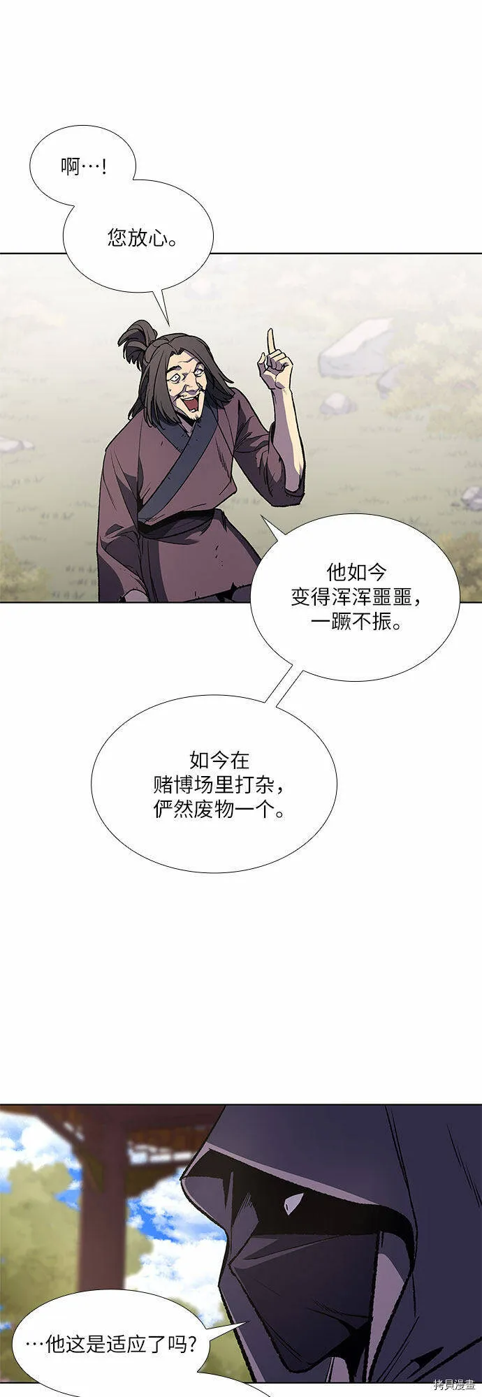 第9话 第52页