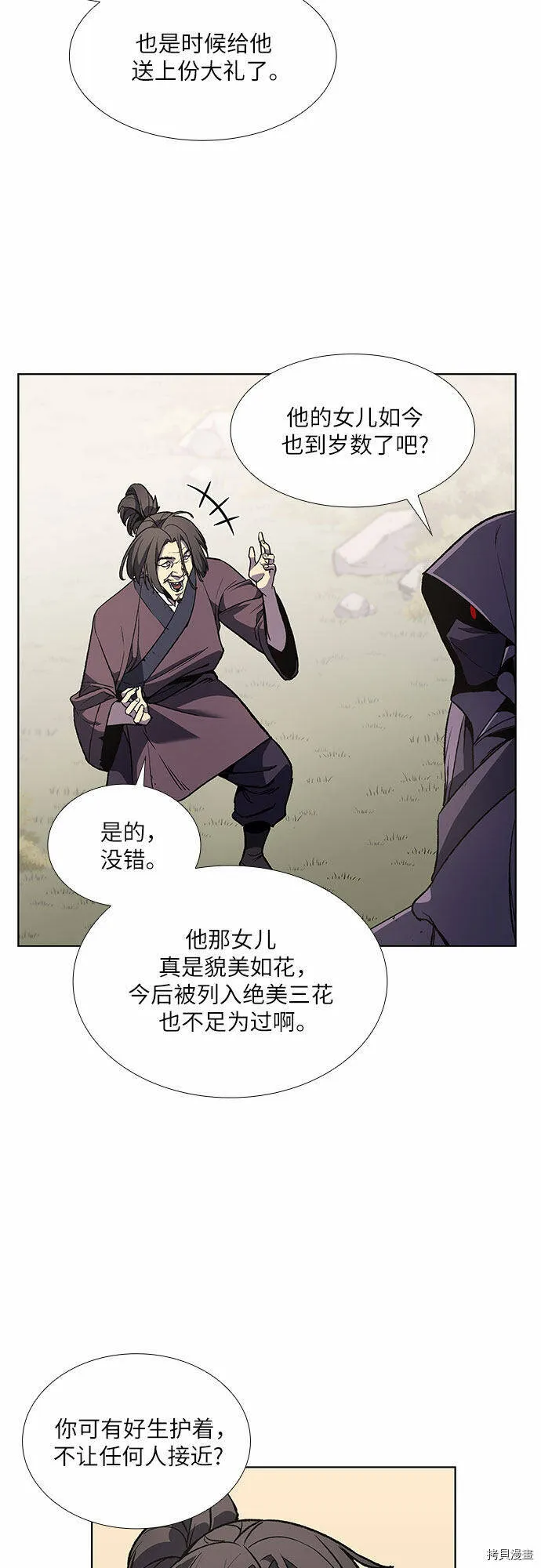第9话 第53页