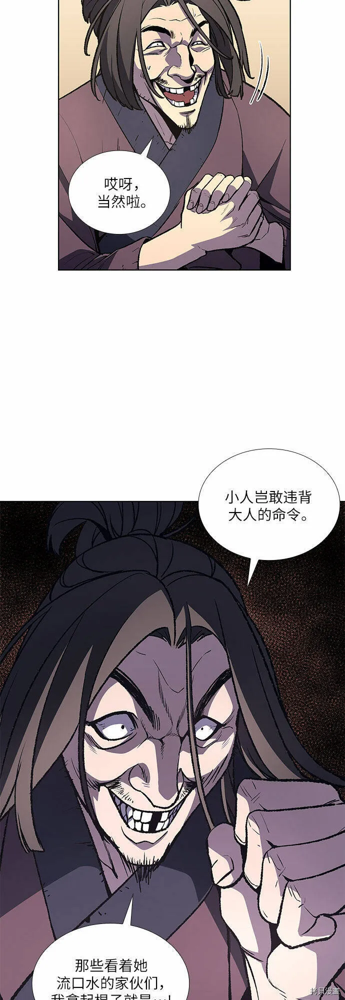 第9话 第54页