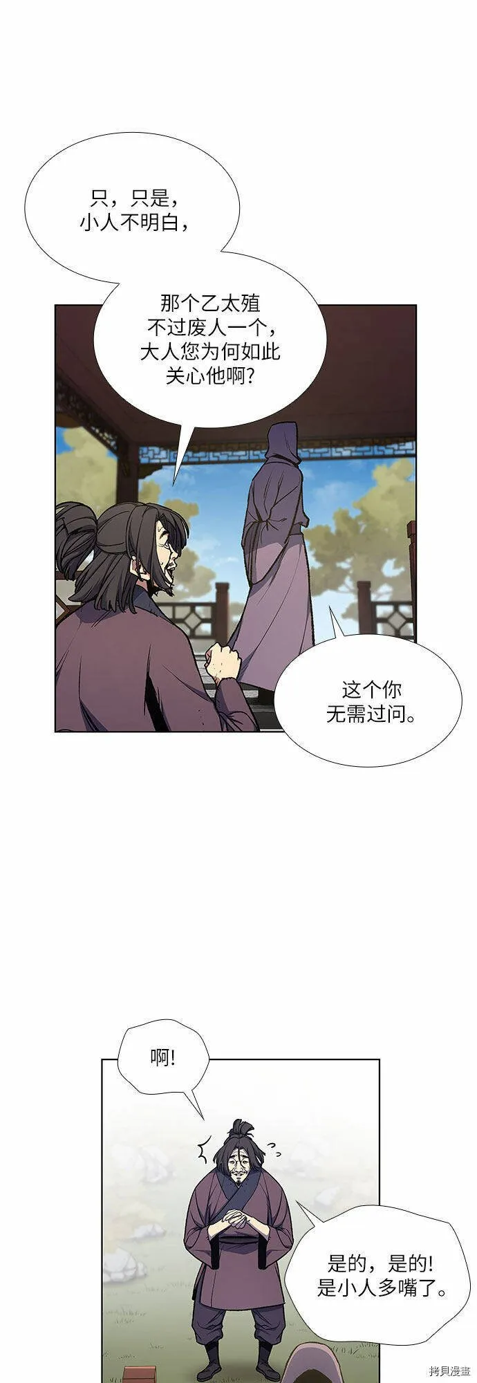 第9话 第56页