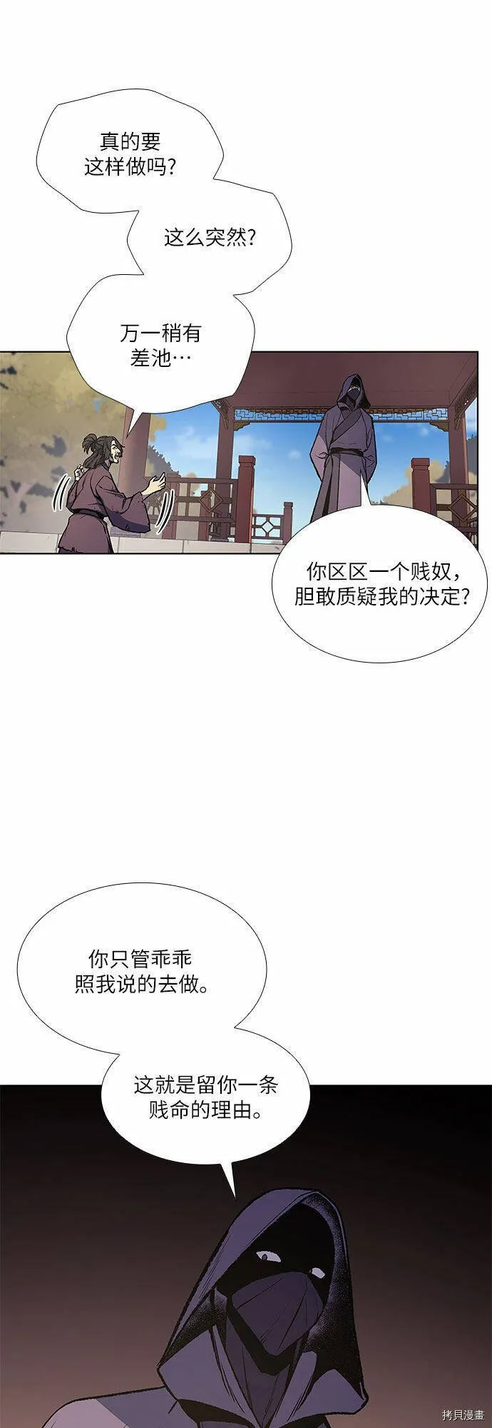 第9话 第60页