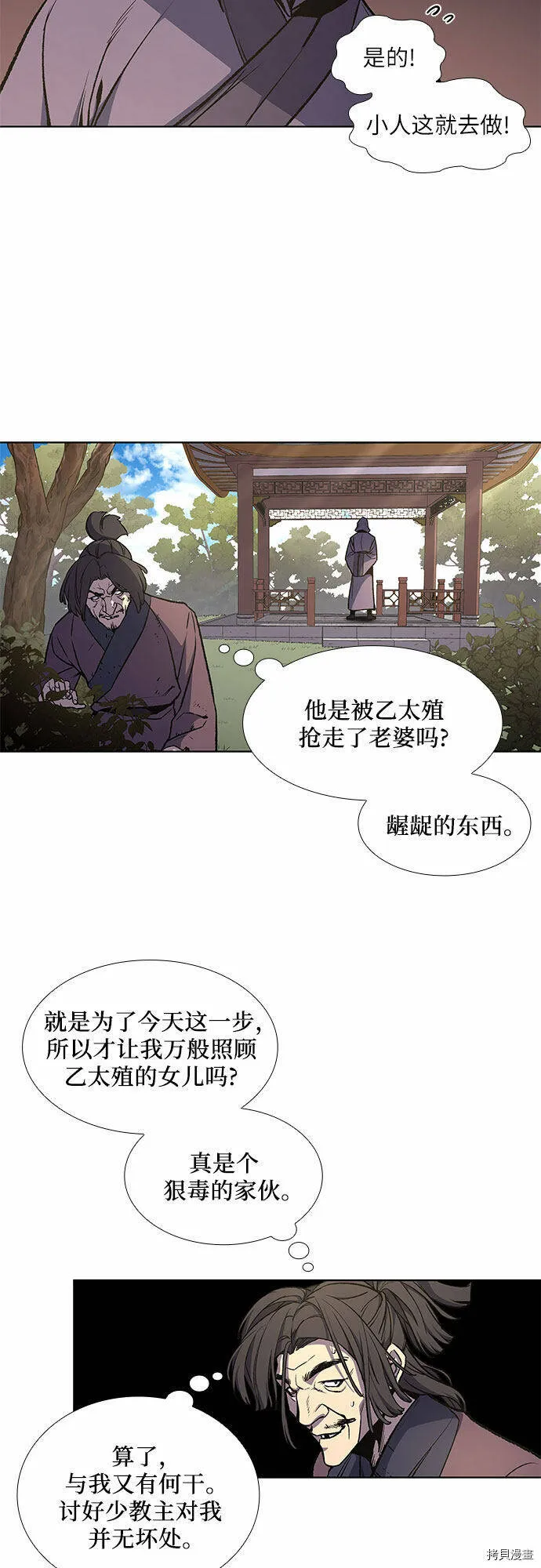 第9话 第61页