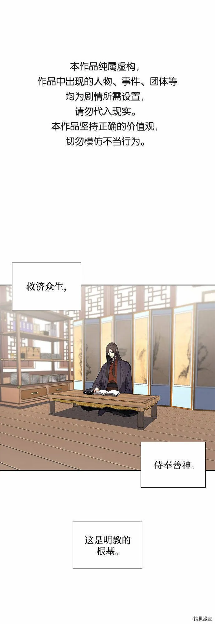 第10话 第1页