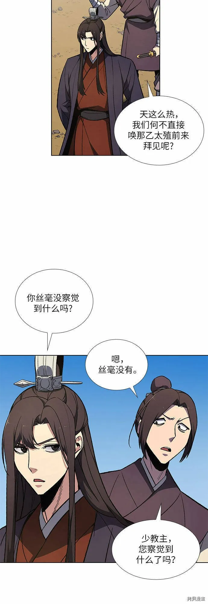 第10话 第5页