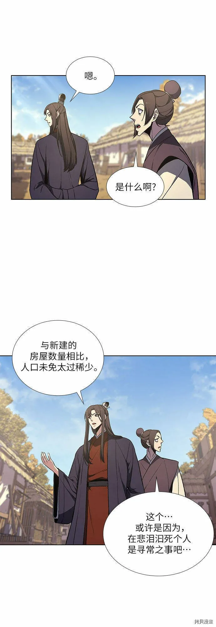 第10话 第7页
