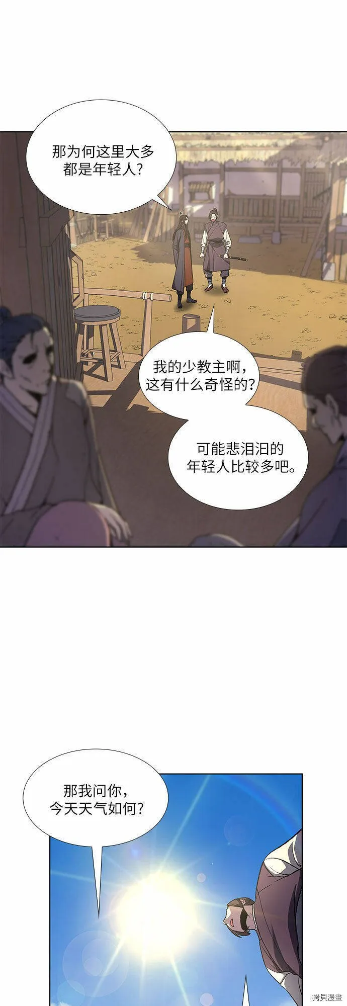 第10话 第8页