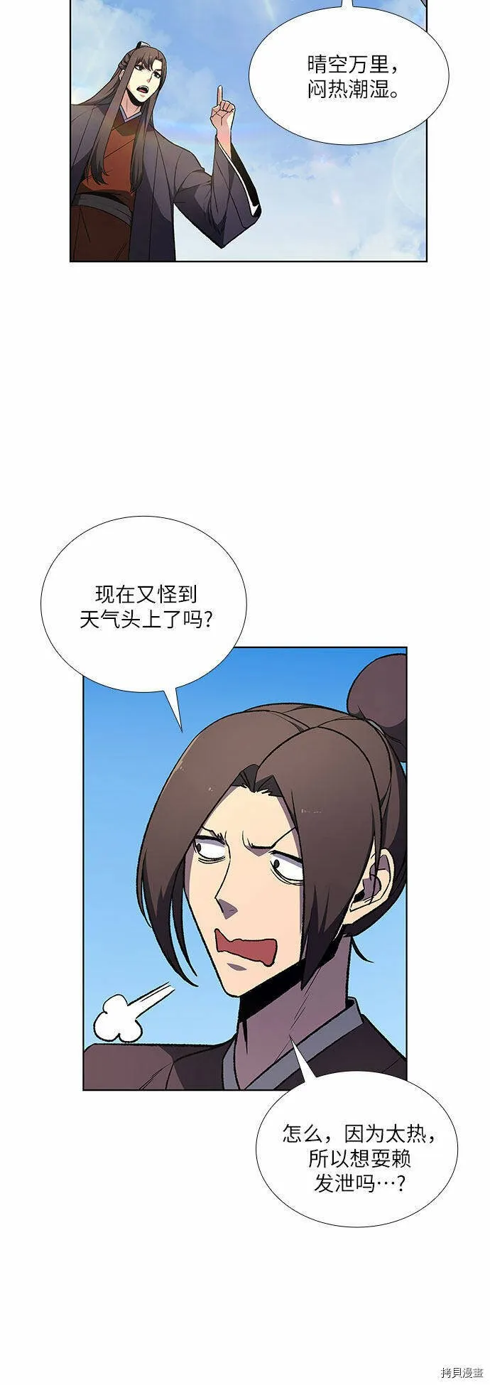 第10话 第9页