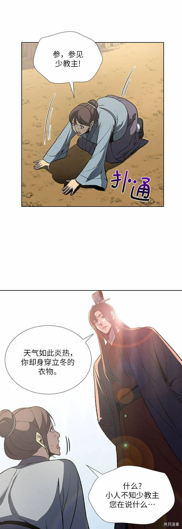 第10话 第12页