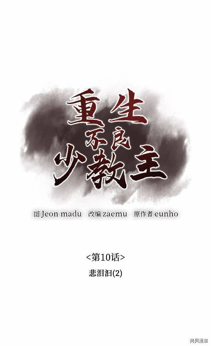 第10话 第24页
