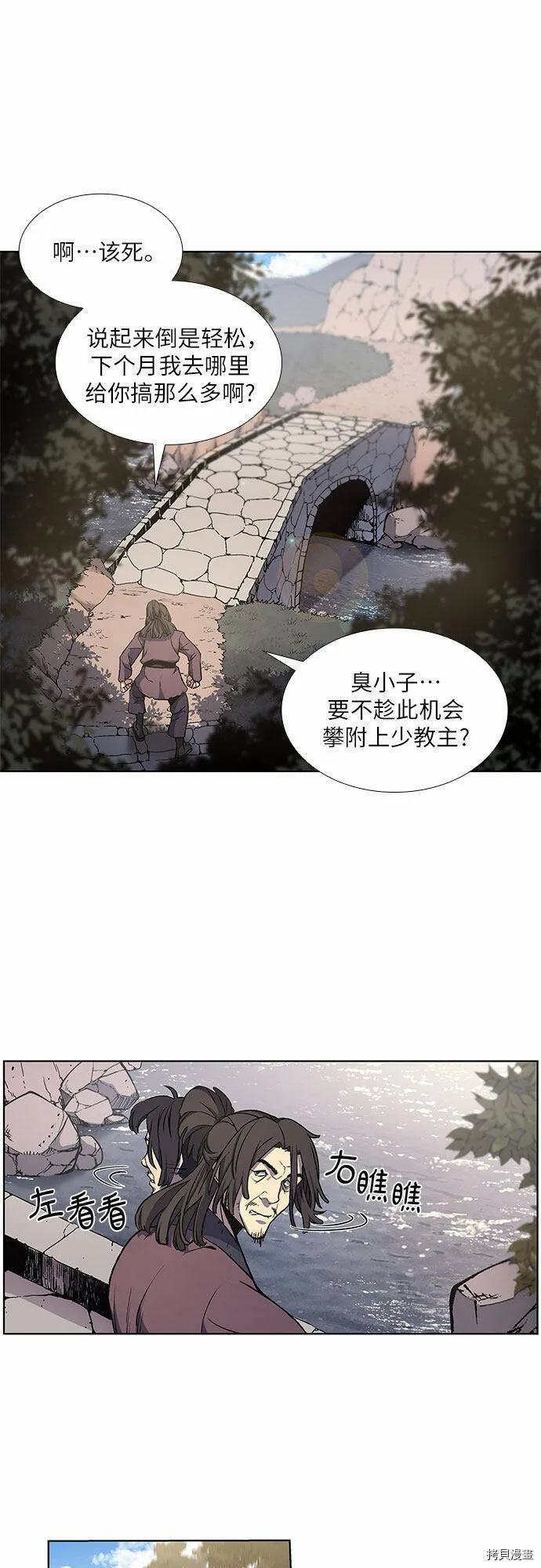 第10话 第25页
