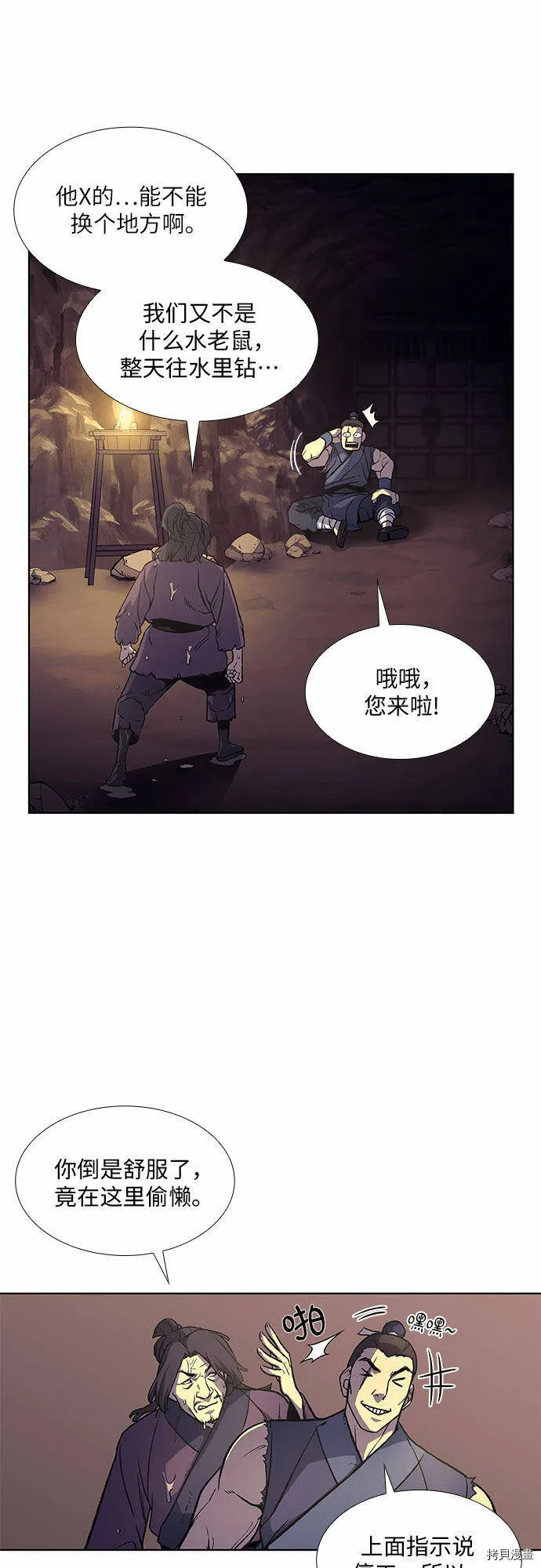 第10话 第29页