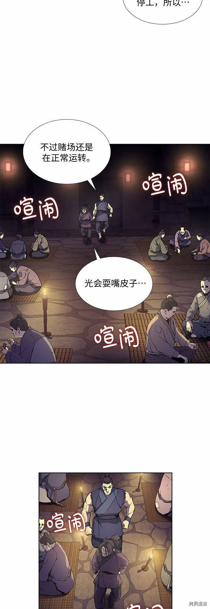 第10话 第30页