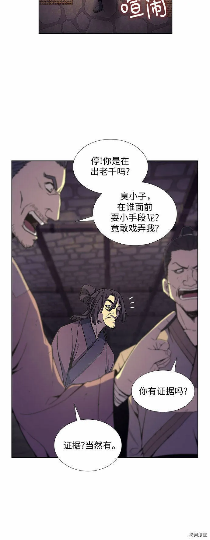 第10话 第31页
