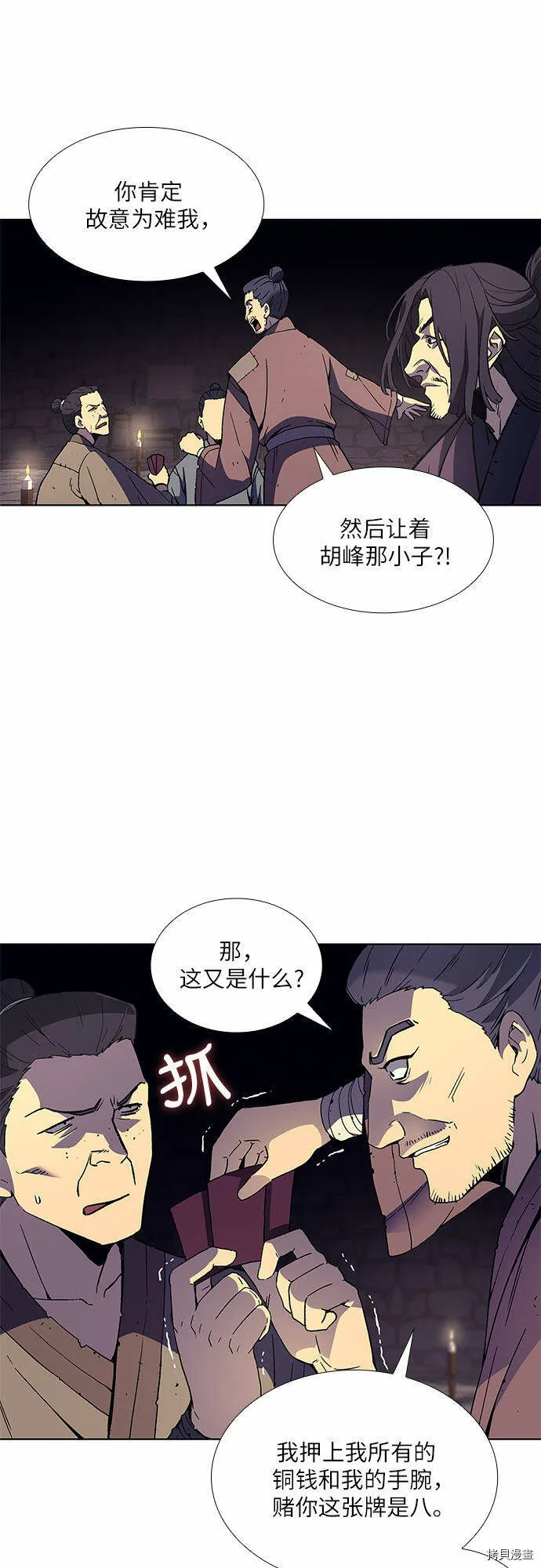 第10话 第32页
