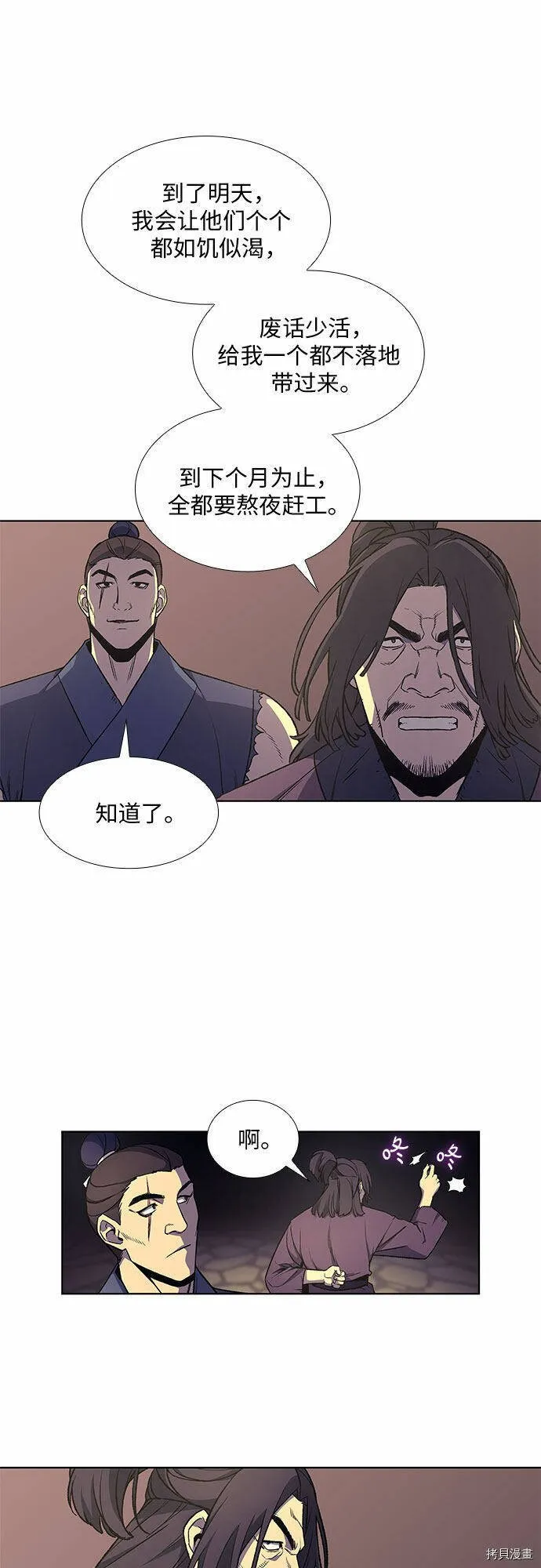 第10话 第39页
