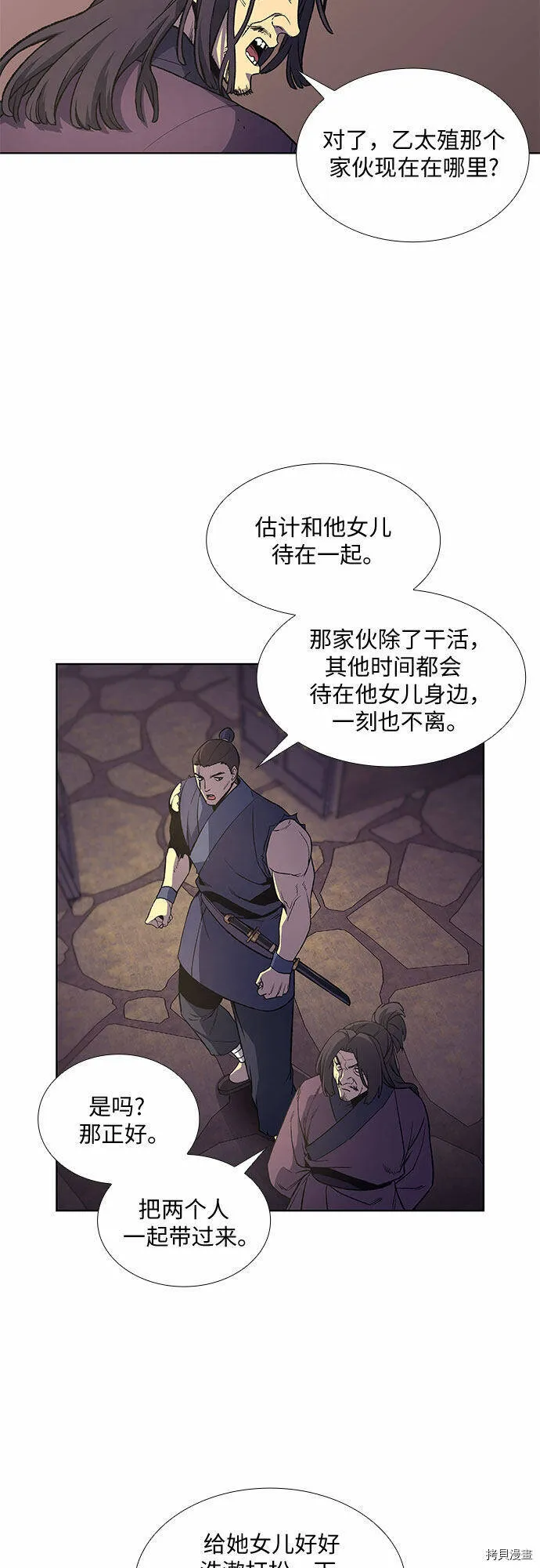 第10话 第40页