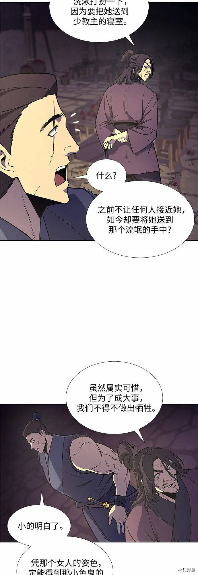 第10话 第41页