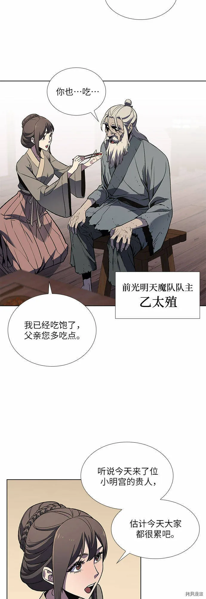 第10话 第44页