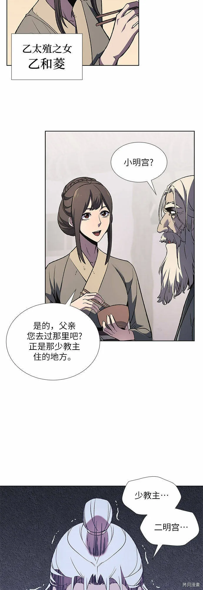 第10话 第45页
