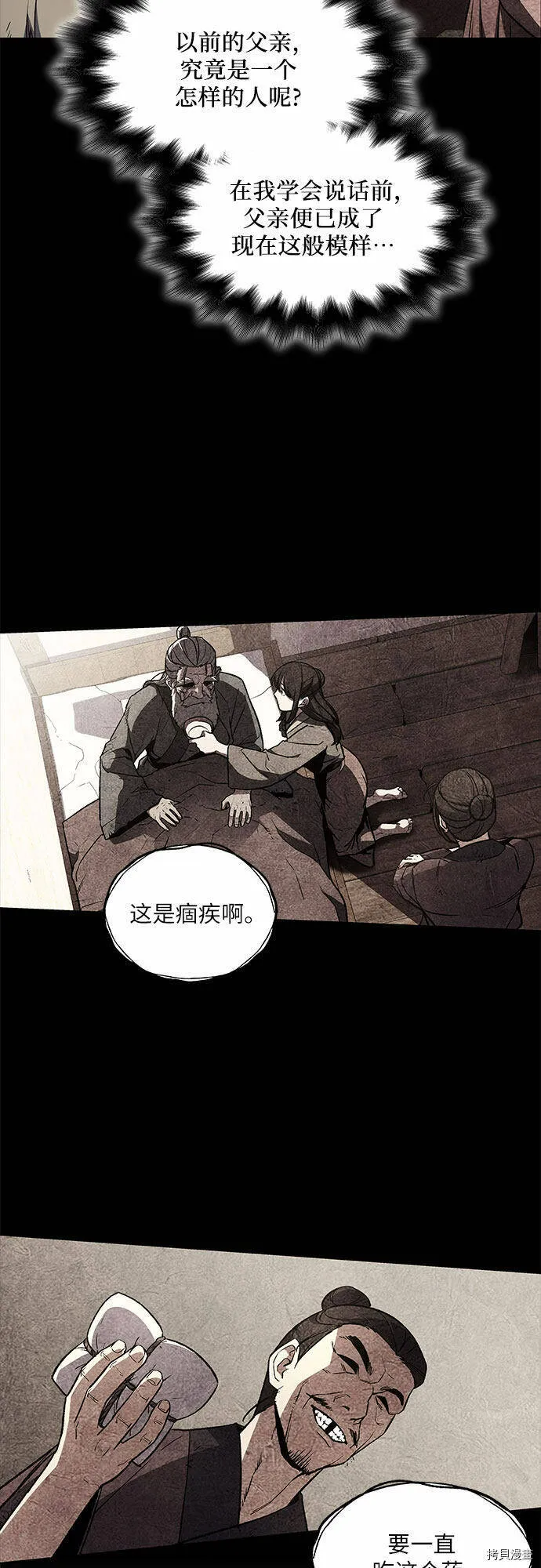 第10话 第48页