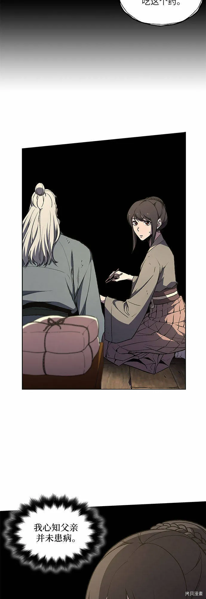 第10话 第49页