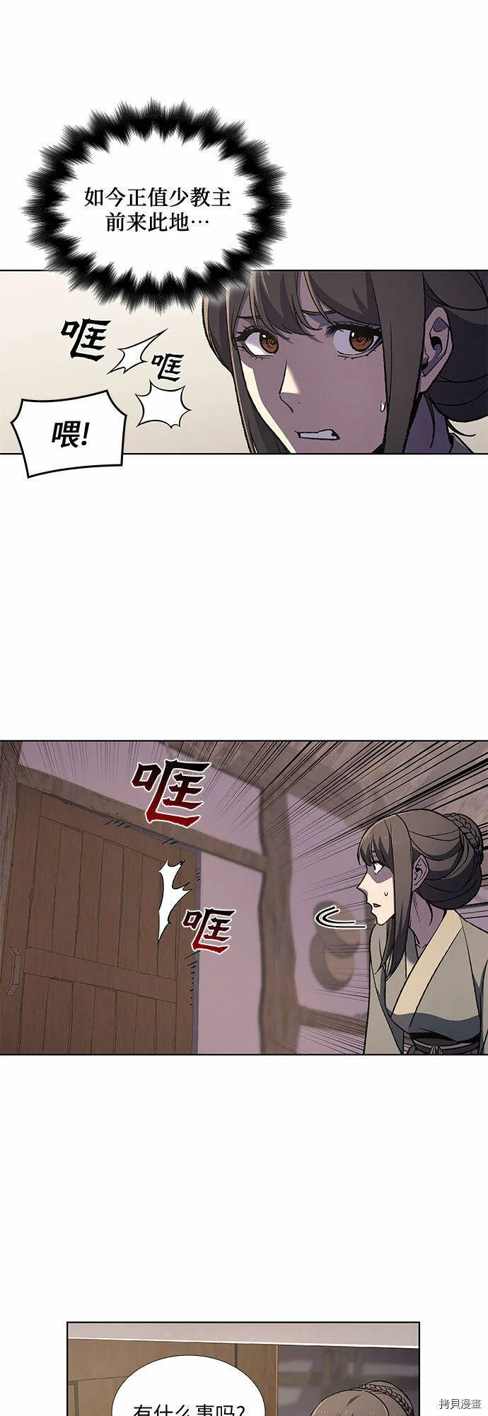 第10话 第51页