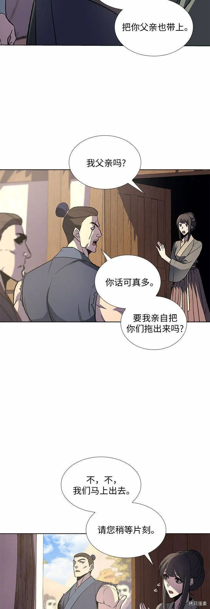 第10话 第53页