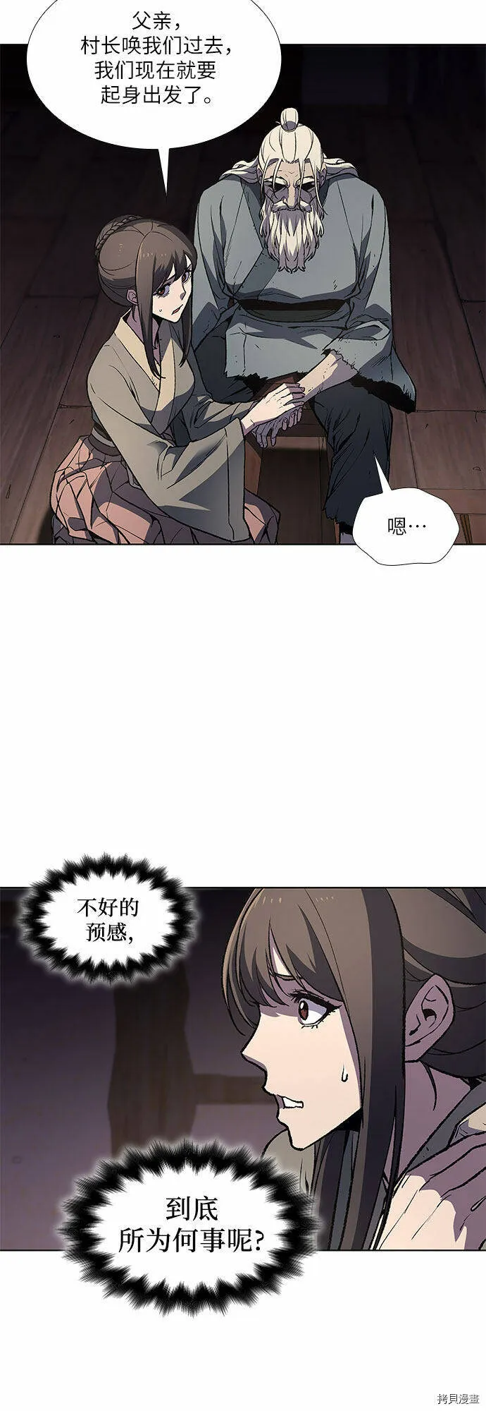第10话 第57页