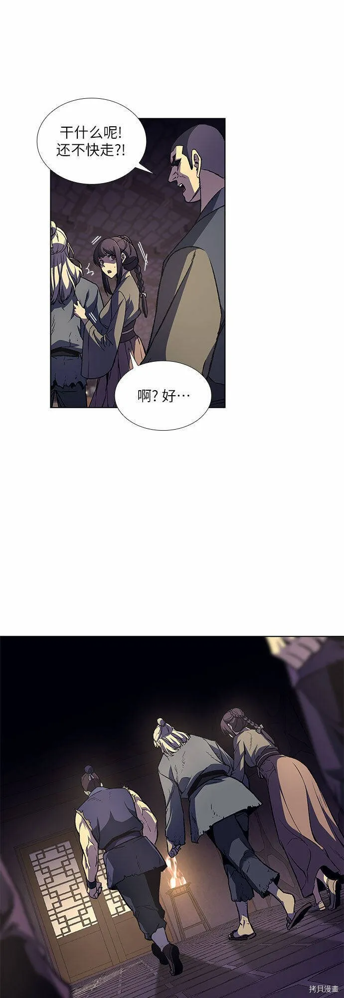 第10话 第65页