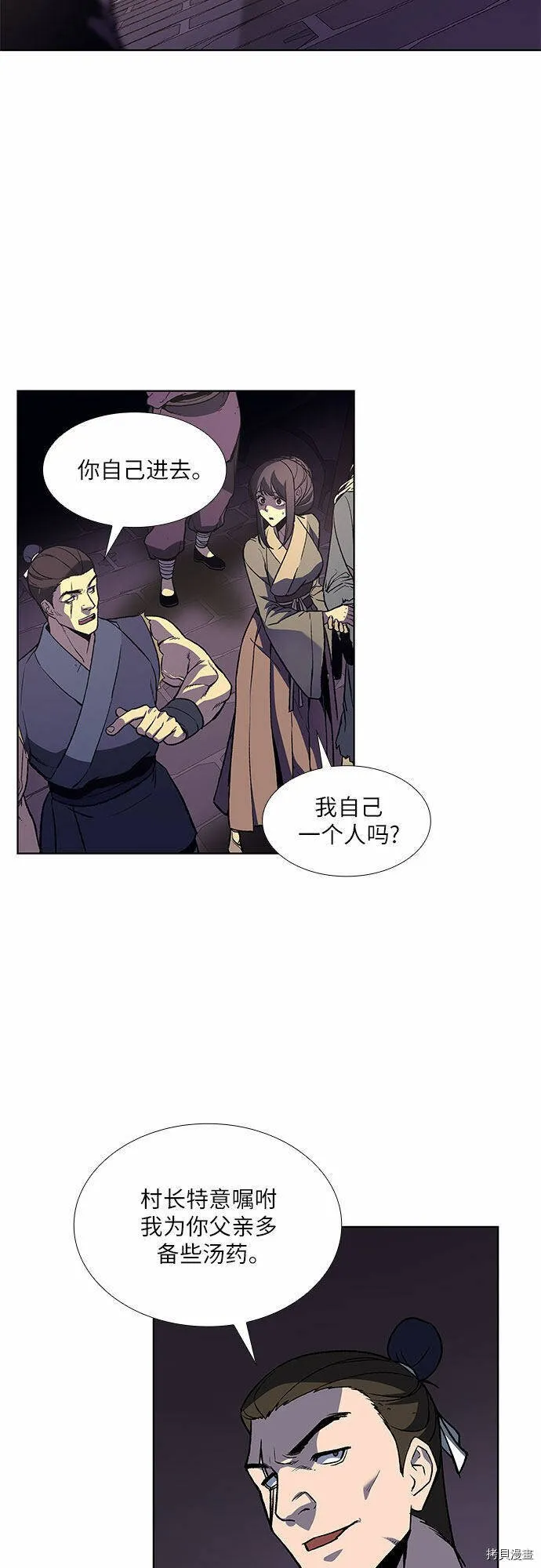 第10话 第66页