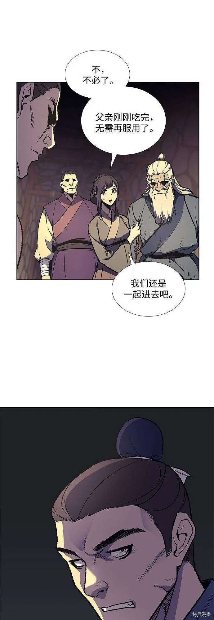 第10话 第68页