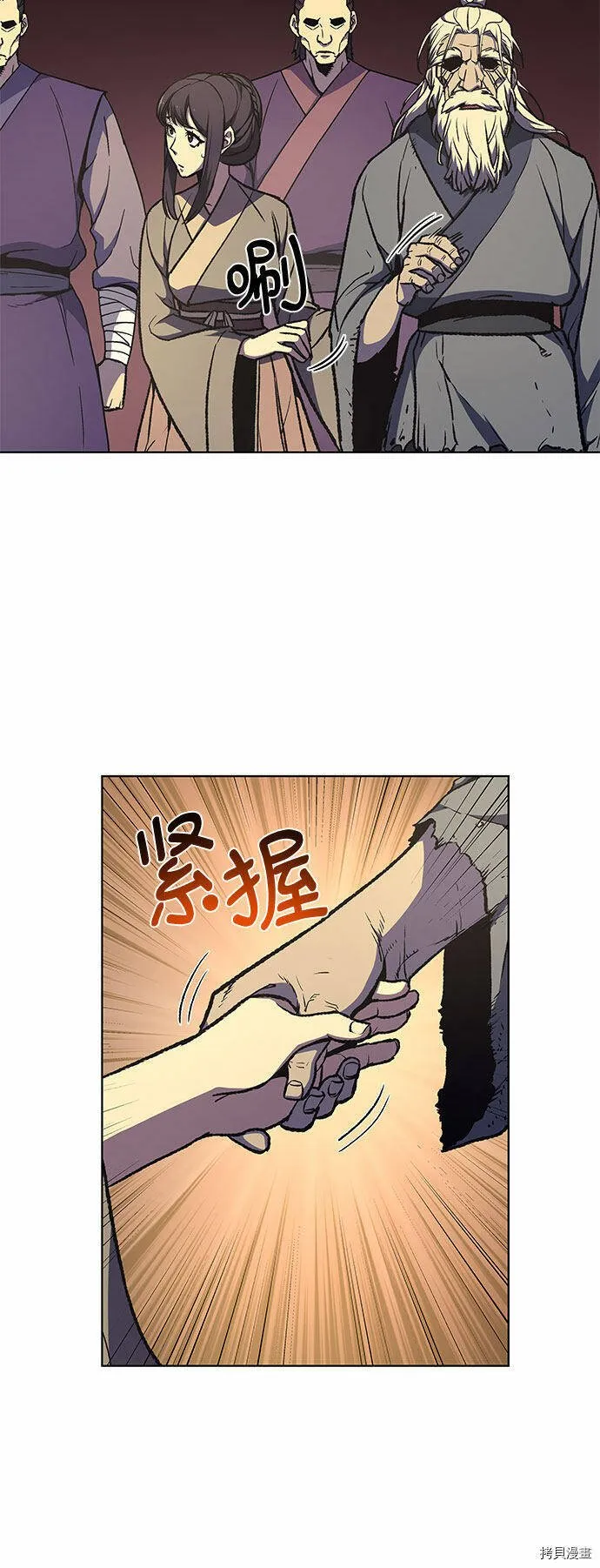 第10话 第70页
